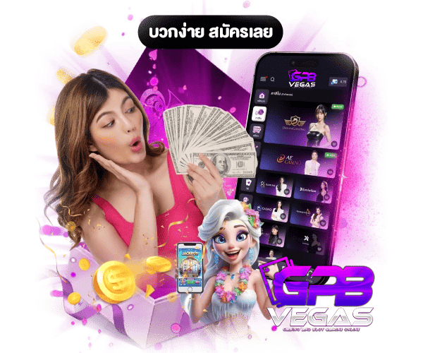 GPBVEGAS